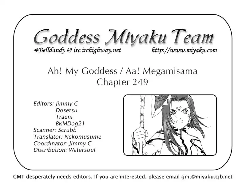 Ah My Goddess Chapter 249 26